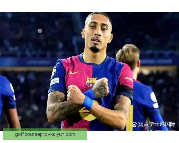 拉菲尼亚在欧冠赛场迎来状态回暖，快速进球引发关注