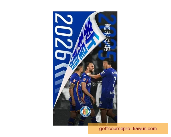 赫塔菲控球能力分析显示出球队最近表现稳健，攻防转换逐渐流畅。