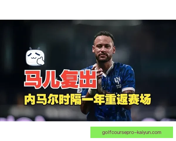 阿尔战术调整持续推进，球队竞争力增强引人关注